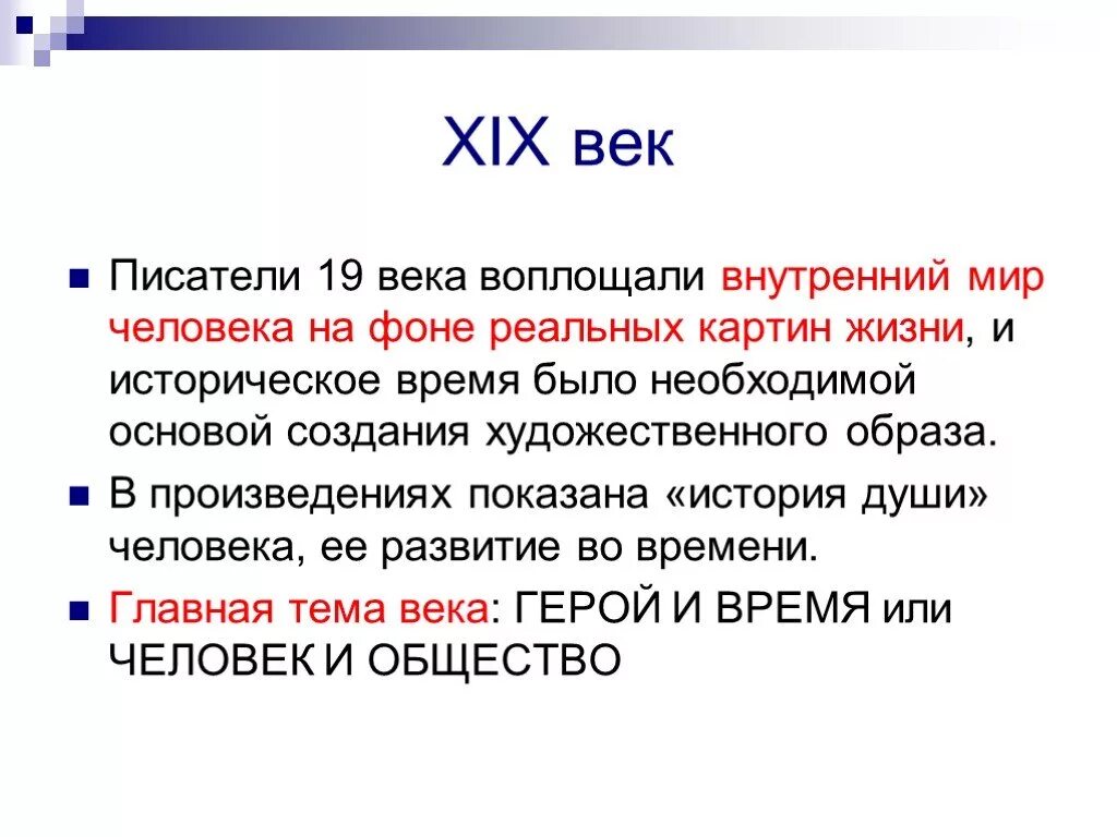 Произведения конца 20 века. Литература конца 19 начала 20 века. Русская литература конца 19 века. Русская литература конца 19 начала 20 века. Конец 19 начало 20 века в литературе.