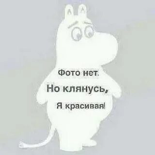 Нас нет но