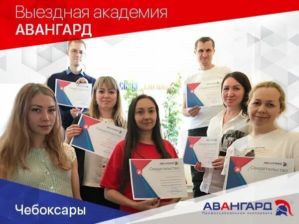 Центр авангард чебоксары. Авангард чебоксары. авангард чебоксары патриотический.