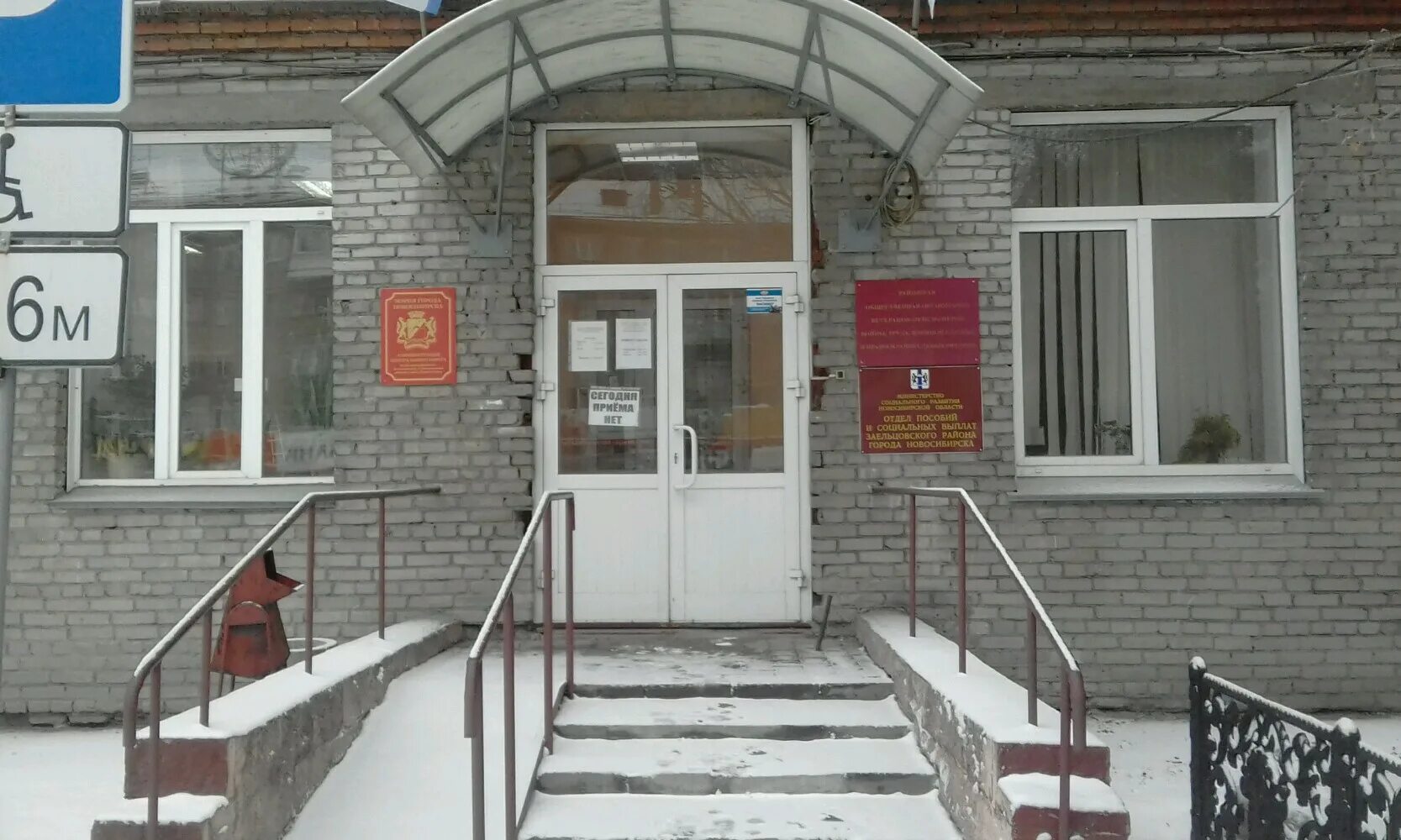 Органы опеки чита. Органы опеки балашиха. Соцзащита центрального района г новосибирска. Соцзащита заельцовского района новосибирска на дуси ковальчук. Цспн заельцовского района новосибирска.