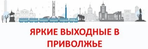Поезд самара киров