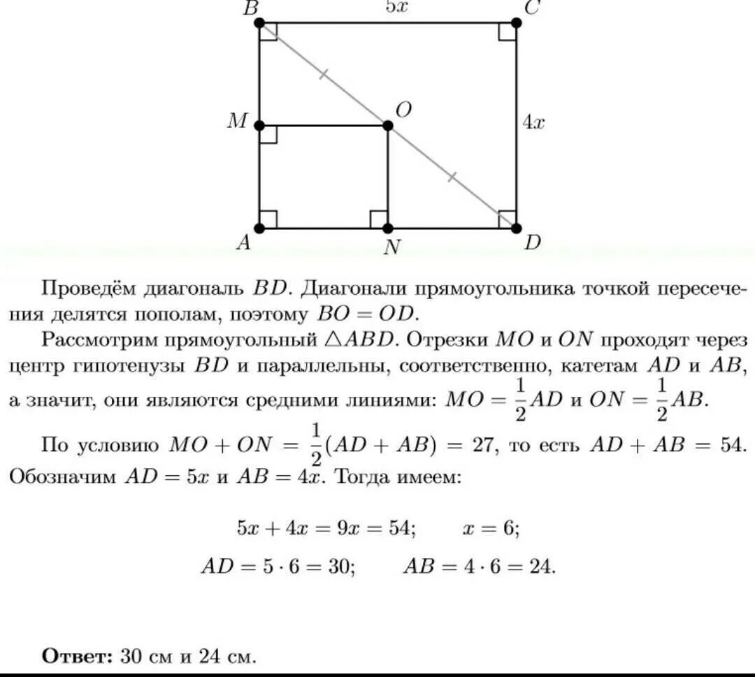 Задачи на решение в прямоугольнике диагоналей. Сумма диагоналей прямоугольника. Сумма расстояний от точки. Смежные стороны прямоугольника пересекаются. Сторона квадрата равна 5 найдите его диагональ