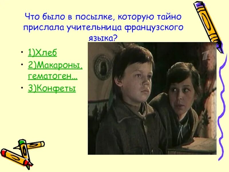 Как жилось в деревне уроки французского. Уроки французского. Макароны уроки французского. Рисунок из рассказа уроки французского. Уроки французского учительница.