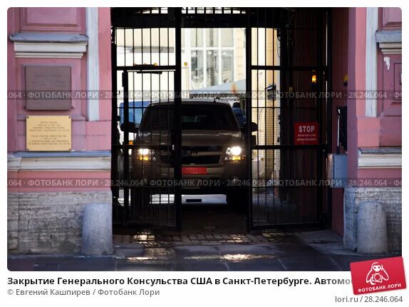 Работа в консульстве в санкт петербурге. Фурштатская 15 консульство сша. консульство нидерландов в санкт-петербурге. генеральное консульство нидерландов спб. консульство машины.