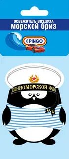 Запах морского воздуха