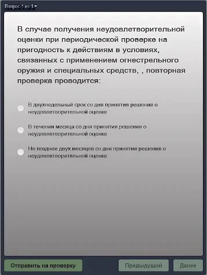 Зачет частной охраны. Вопросы зачёта охранника 4 разряда. Периодичка для охранника 6 разряда. Периодическая проверка для охранников 4. Переодичка охранник билеты