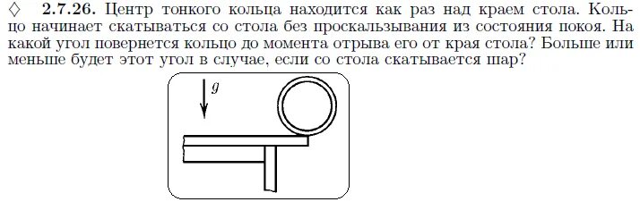 На горизонтальном столе закреплена половина цилиндра