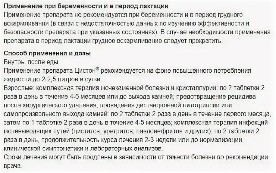 Что пить при цистите беременным. Что пить при цистите беременным