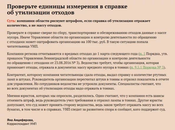 Письмо в росприроднадзор. Письмо в росприроднадзор. Письмо в росприроднадзор об отсутствии отходов образец. Письмо в росприроднадзор. Письмо об отсутствии отходов.