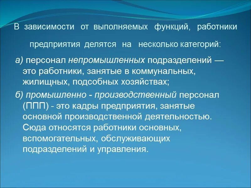 К вспомогательным функциям относятся. В зависимости от выполняемых функций работники предприятия. К вспомогательным функциям рабочих не относятся. Роль работника. Вспомогательные функции рабочих.