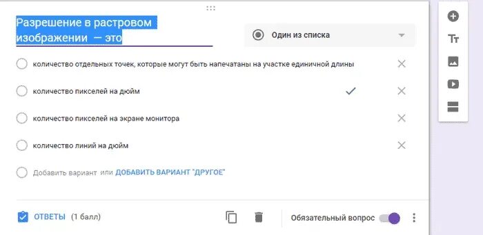 Как создать тест в гугл тесте. Тест в гугл формах. ответы на тест в гугл форме. как добавить правильный ответ в гугл формах. правильный ответ в гугл форме.