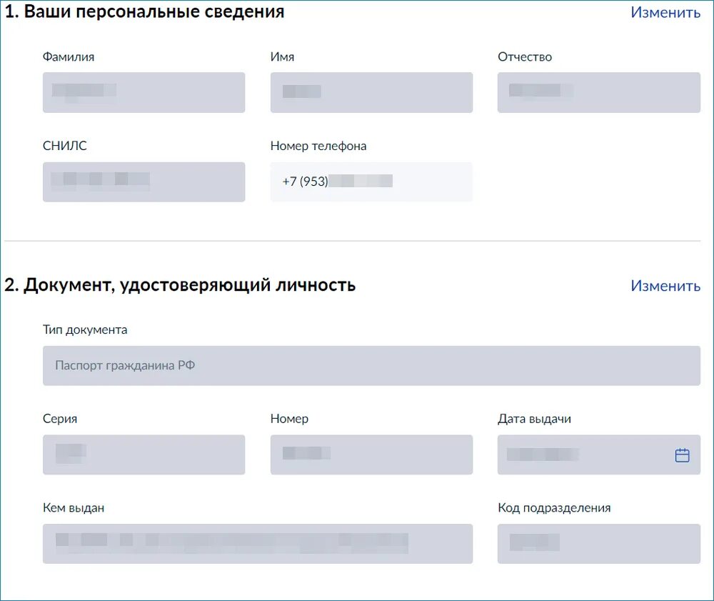 Заявление на выплату 10000 на ребенка госуслуги. Госуслуги заявление на 10000 на ребенка. подать заявление на госуслугах на 10000 рублей на ребенка. госуслуги выплаты школьникам. как подать заявление на выплату 10000.