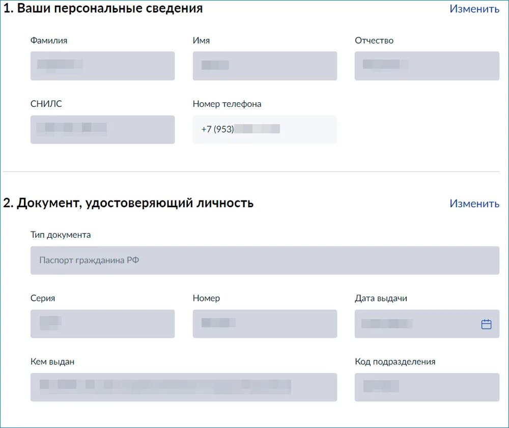 Госуслуги заявление на 10000 на ребенка. Подать заявление на выплату школьникам. Госуслуги выплаты школьникам. Как подать заявление на выплату 10000. Оформить заявление на выплату через госуслуги