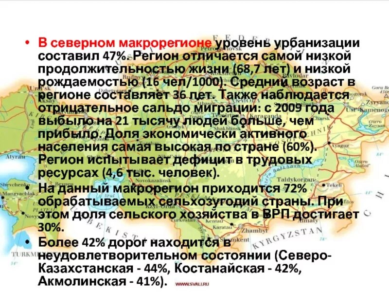 Тест по географии 9 западный макрорегион. Трудовые ресурсы восточного макрорегиона. Урбанизация восточного макрорегиона. Восточный макрорегион урбанизация. Природные условия восточного макрорегиона.