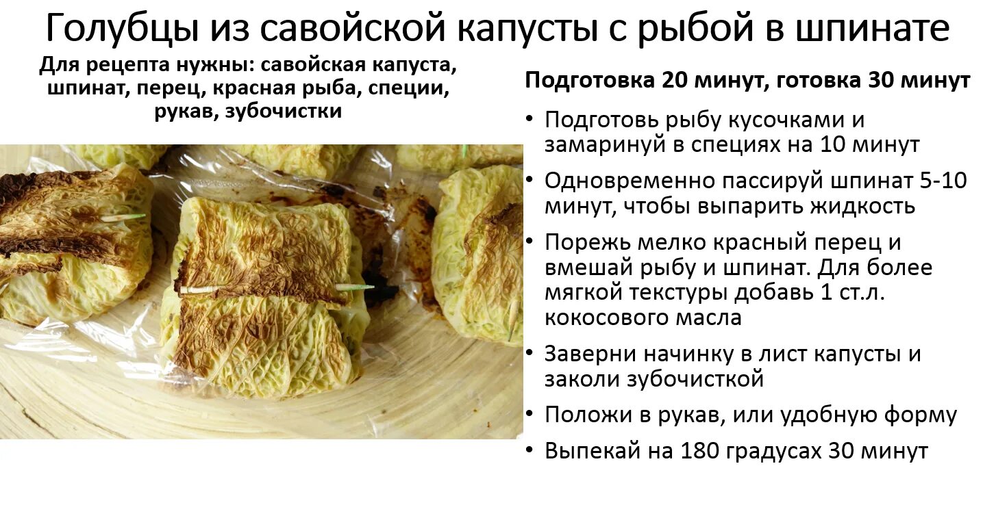 Можно ли голубцы при похудении. Технологическая карта голубцы фаршированные. технологическая карта голубцов. технологическая карта голубцы с мясом и рисом. тех карта голубцы.