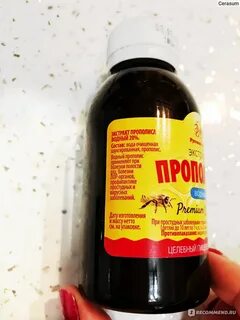 Экстракт прополиса водный инструкция по применению