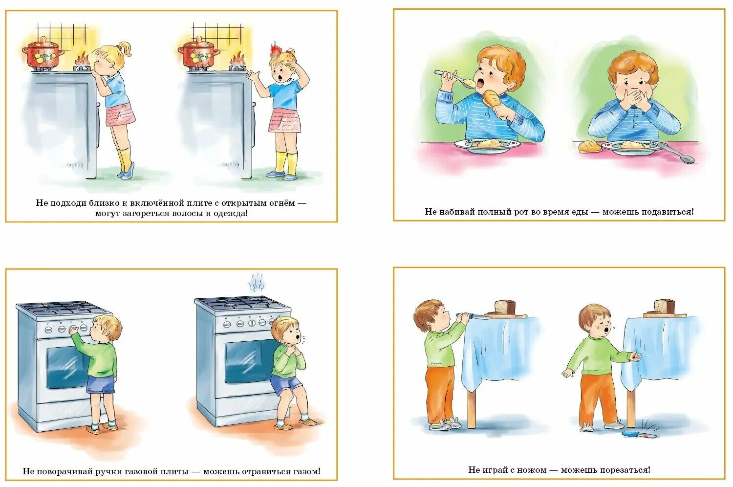 Правила безопасного поведения дома для детей. Правила безопасности. Презентация безопасность детей. Правила поведения детей в быту. Правила безопасного поведения в быту.