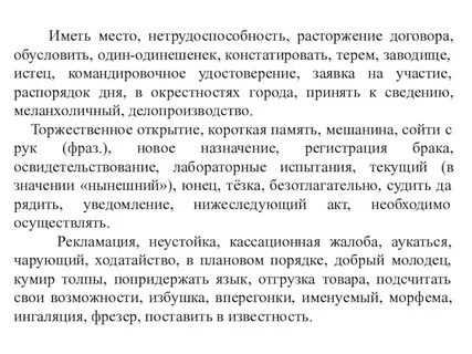 Договор это какой стиль текста