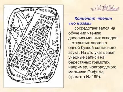 Внизу прочесть