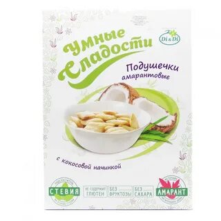 Амарантовые подушечки