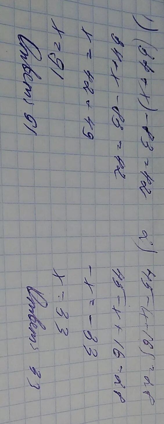 (34+х)-83=42. 34 x 83 42. Решение уравнений. 16х+х=34. 34 x 83 42.