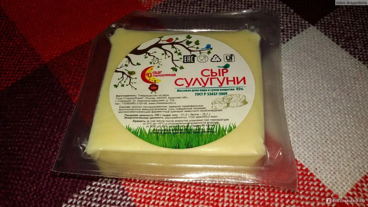 Сулугуни диета. Сыр сулугуни стародуб. сыр сулугуни стародубский. сыр сулугуни сыр стародубский. сыр &quot;сулугуни&quot; 45% (стародуб).