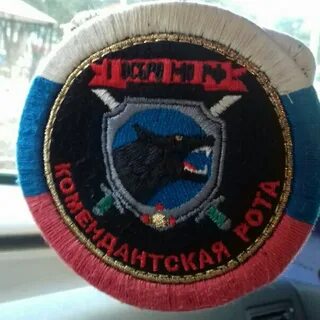 Отдельная комендантская рота