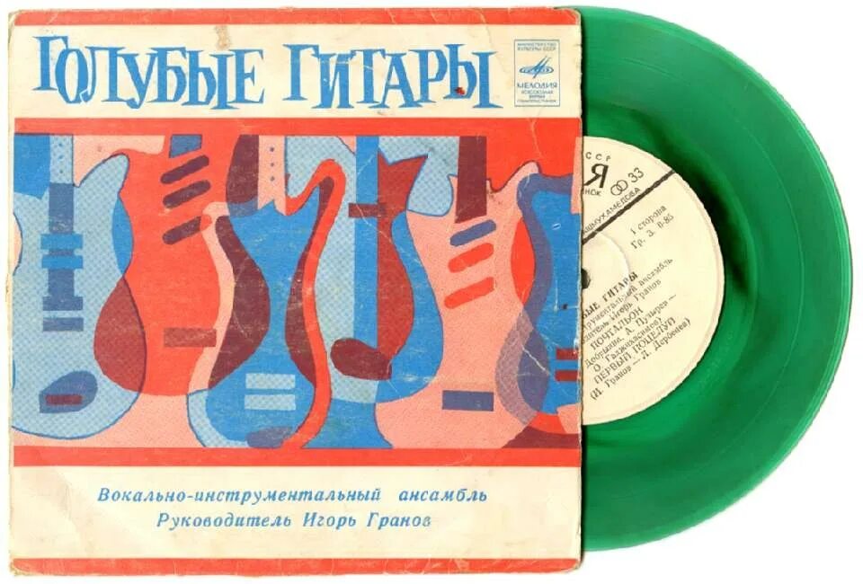 Пластинки виа. Пластинки 70-х годов ссср. обложки советских пластинок. пластинки 80-х годов советские. виниловые пластинки 80-х годов.