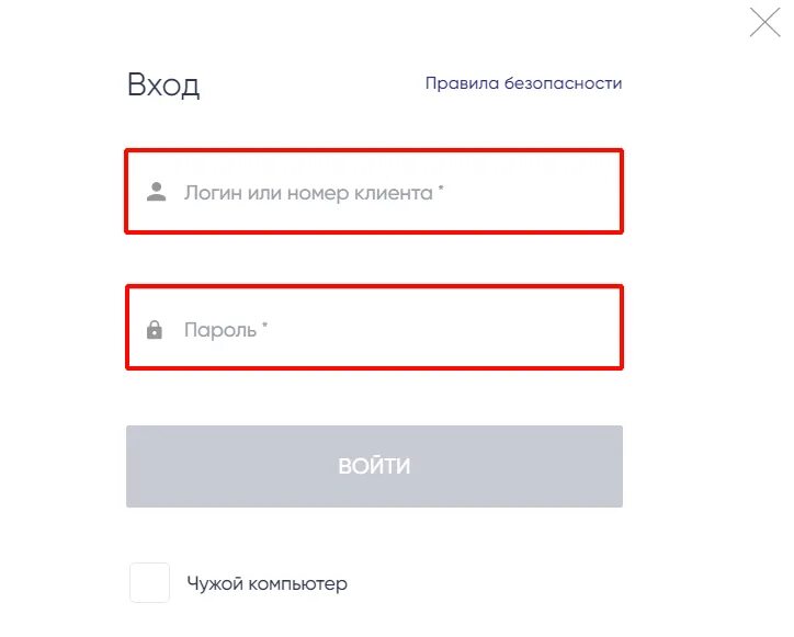 ПСБ банк личный кабинет. Промсвязьбанк личный кабинет для физических. Личный кабинет Промсвязьбанк вход в личный кабинет. ПСБ личный кабинет войти в личный. Псб личный кабинет через телефон