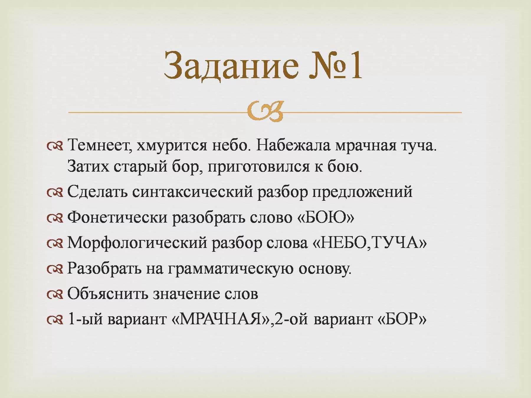 Как пишется набежали