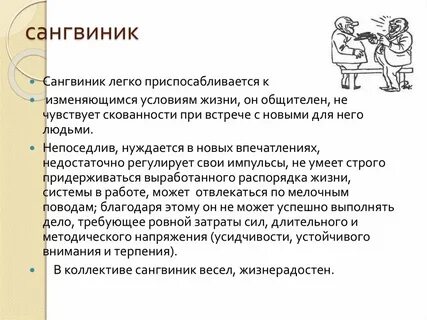 Легко адаптирующийся