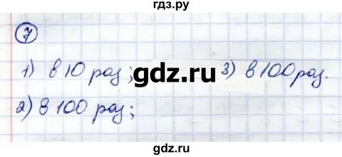 Мерзляк 6 класс номер 973
