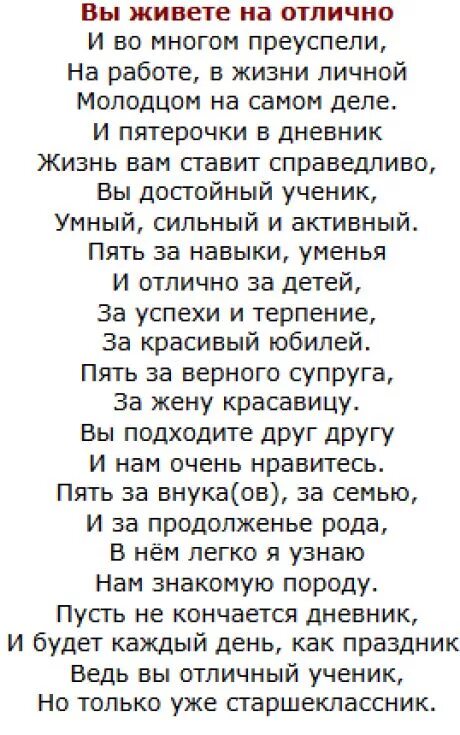 Стих 55 мужу. Поздравление жены мужу с 55 летием. Поздравление мужу с 55 летием от жены. Поздравление с юбилеем 55 мужу от жены. Мужу 55 лет поздравление от жены.