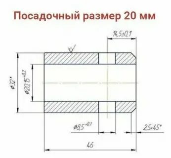 Подобрать втулку по размерам