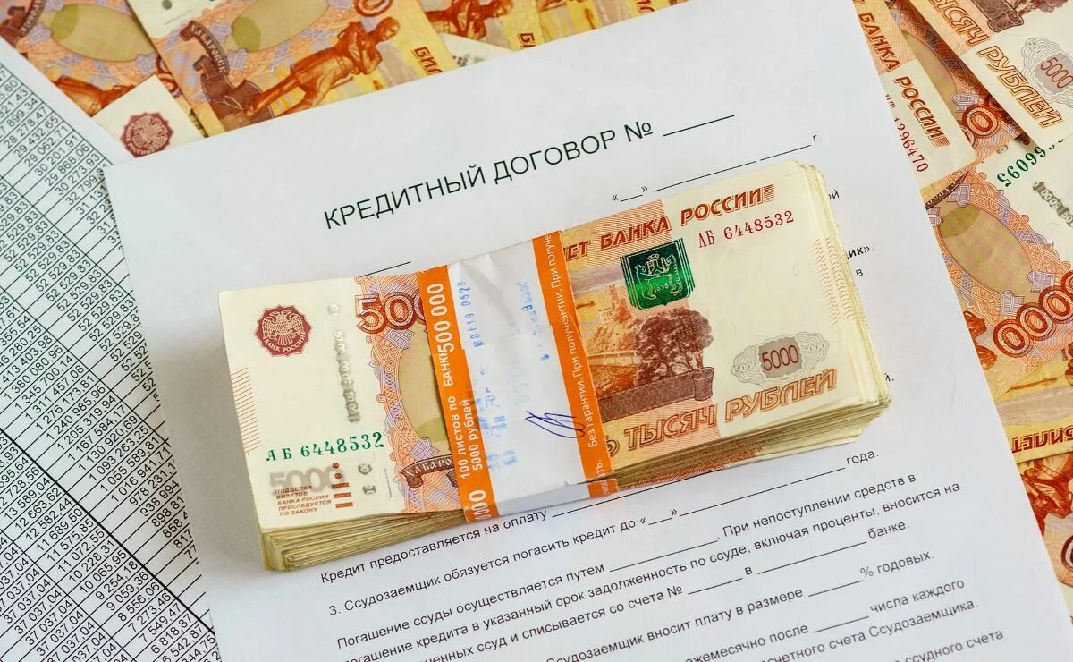 Банк возьми деньги. Банковский кредит. кредиты населению. кредиты в россии. кредит банк россия.