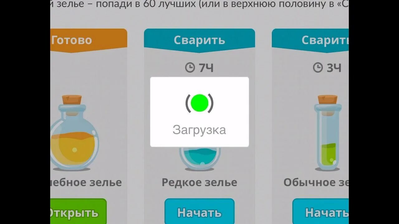 Освещенный эликсир как получить. Приложение банка открытие эликсир. чудесные зелья геншин. как можно получить волшебное зелье в агарио. список зелий агарио.