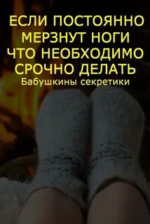 Мерзнут пальцы на ногах причина