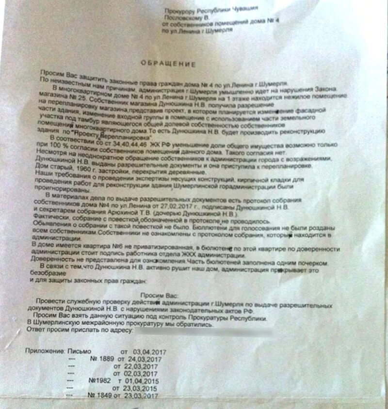 Согласие на установку видеонаблюдения образец. Согласие собственников на установку видеонаблюдения. согласие соседей на установку видеонаблюдения. заявление на разрешение установки тамбурной двери. разрешение на установку камер видеонаблюдения.