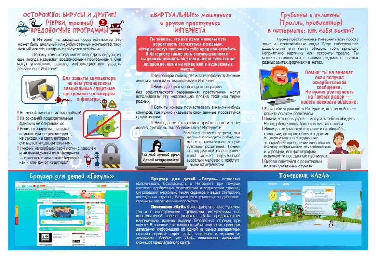 Что относится к психологической форме насилия. Безопасность в сети памятка. Угрозы личности. Уровня террористической опаснос. Памятка антитеррор.