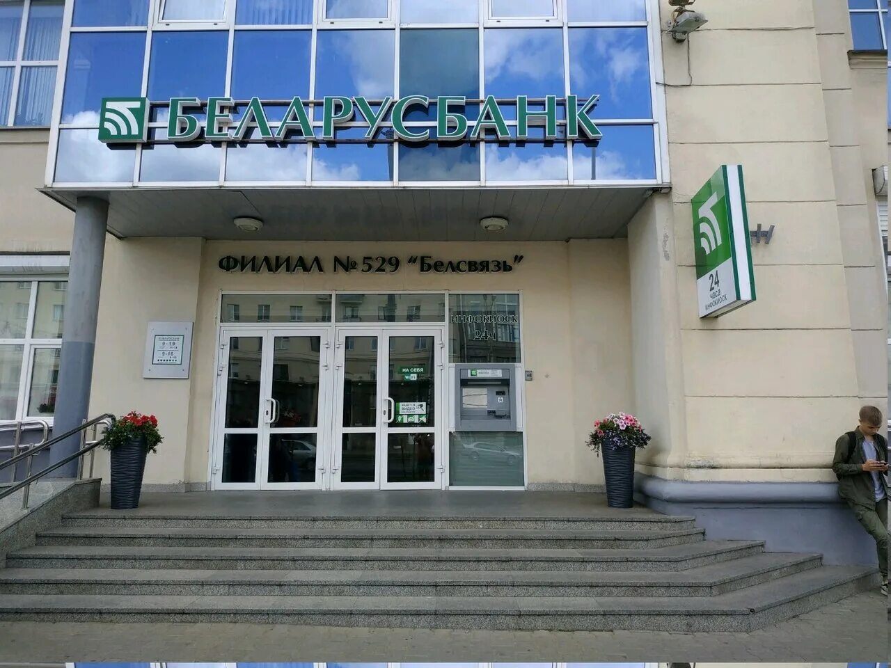 проспект независимости 56 минск. пр-т независимости, д. независимости 56. магазин калинка проспект нальчик номер. независимости 56.