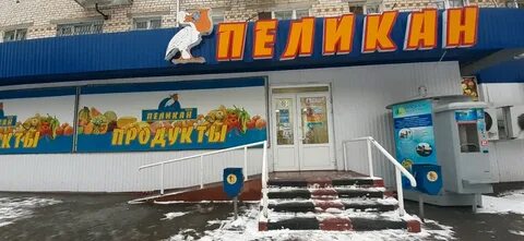 Сеть пеликан сайт