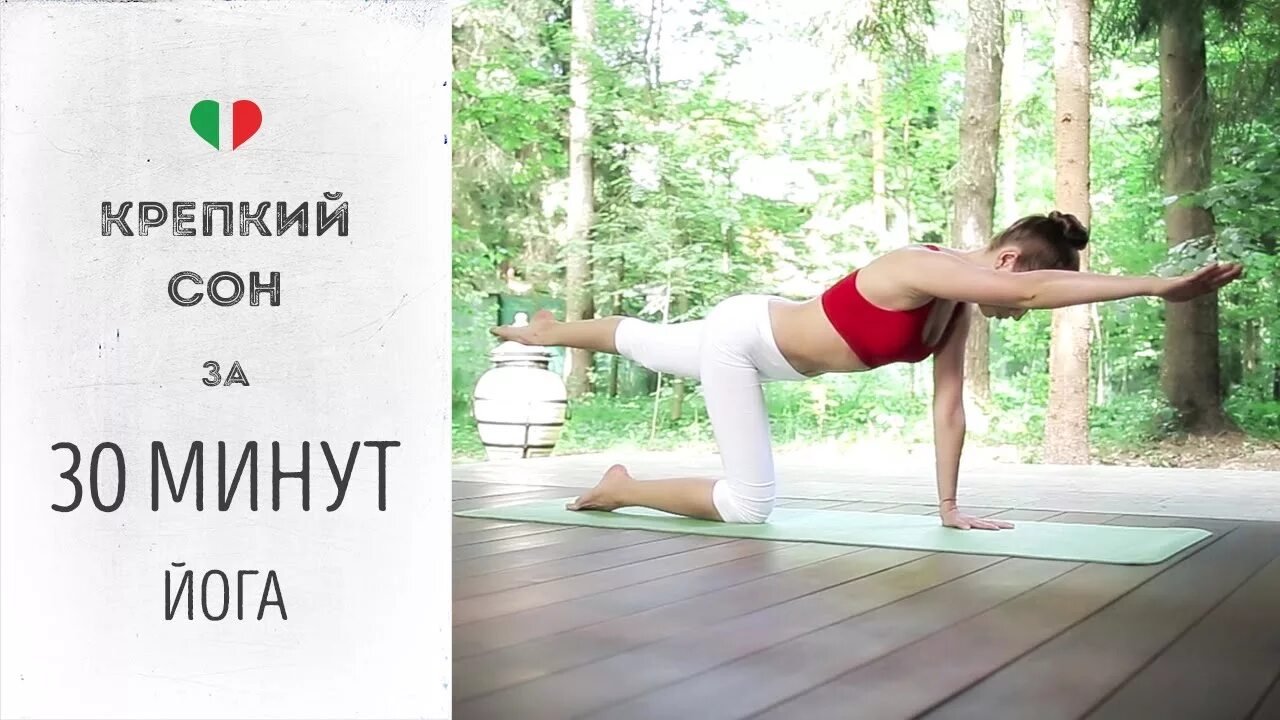 Начать 30