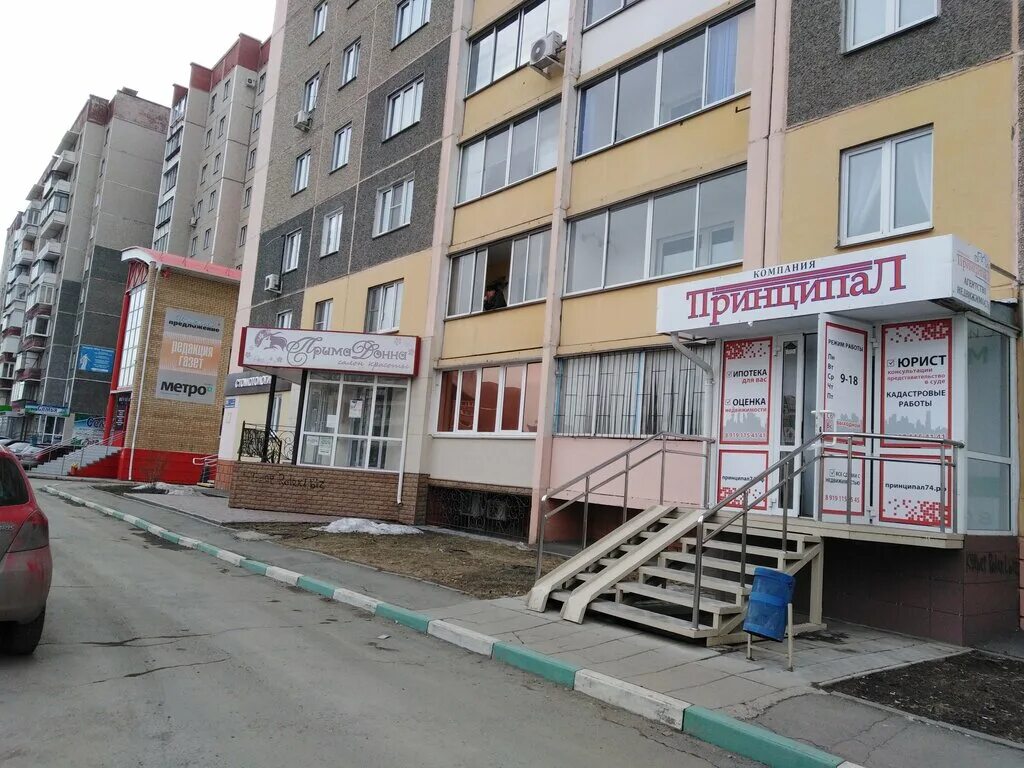 Коммунистический 29 ростов. Коммунистический проспект 29. Профи оптик красноярск. Коммунистический 24 копейск. Салон красоты ромашка.