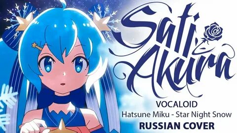 Sati akura vocaloid