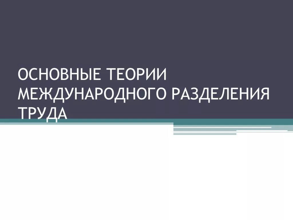 Теории социальной реальности. Современные подходы к воспитанию. Участковые станции презентация. Я предприниматель презентация. Уровни этического знания.