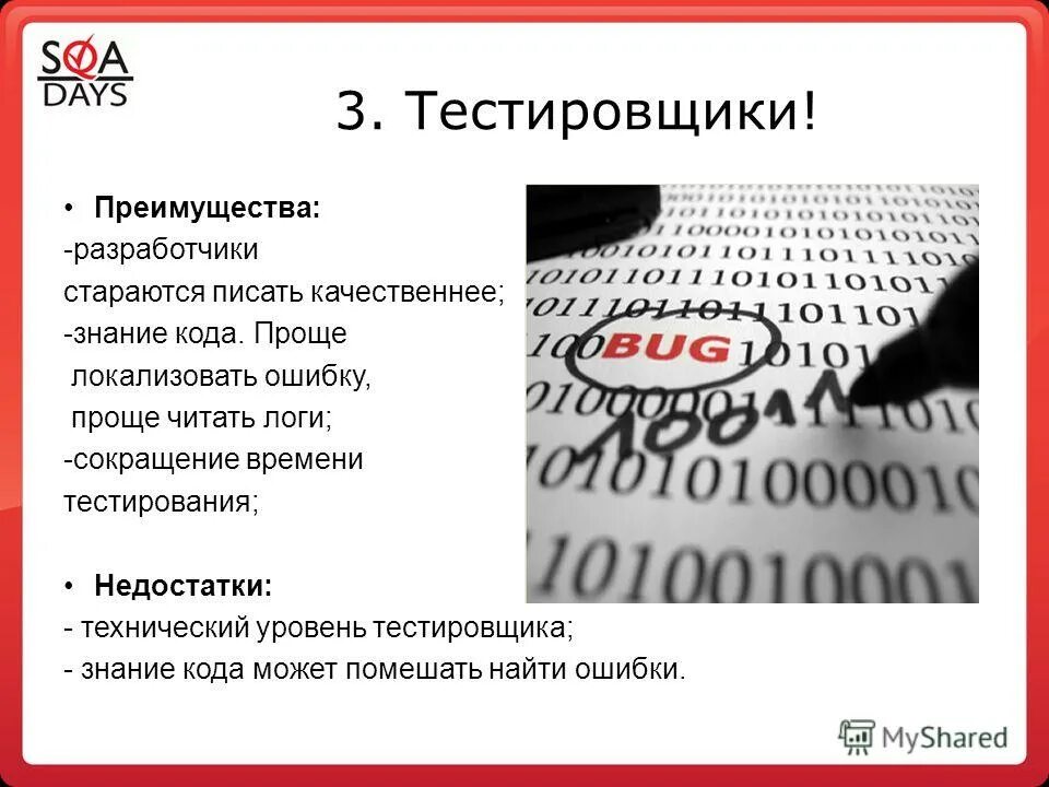 Пример отчета об ошибке. Поиск ошибок. Основные типы ошибок при тестировании. Профессия тестировщик. Ошибки тестировщика.