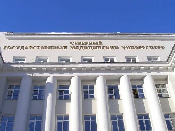 Северный государственный медицинский университет архангельск. Северный государственный медицинский университет. Мед институт Архангельск. Саратовский государственный медицинский университет. Логотип СГМУ Архангельск.