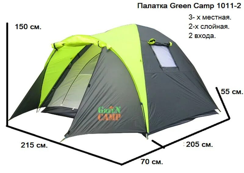 Палатка mir Camping 1011-3. Палатка 2х местная 2х слойная. Палатка Moon Camp зеленая. Палатка Green Days 2 местная. Green camp