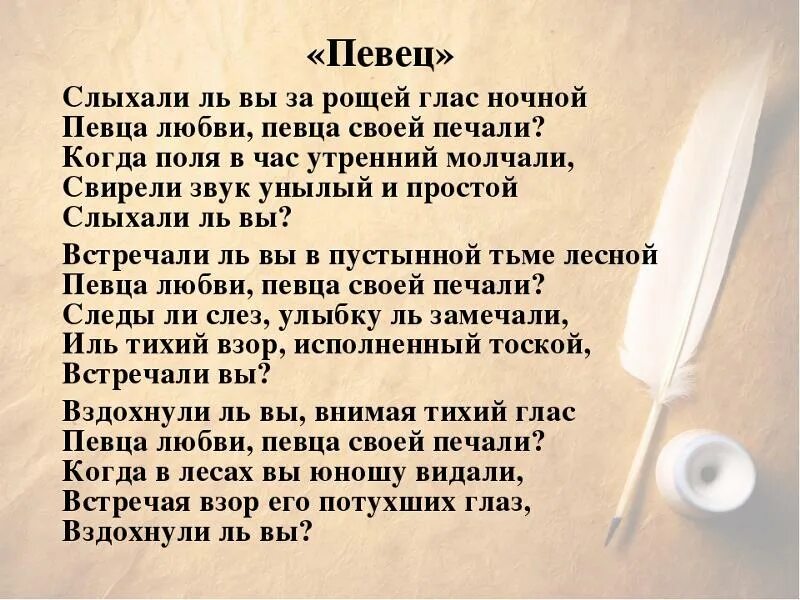 Певец Пушкин стих. Стихи Пушкина певец. Стихотворение певец. Стихотворение Пушкина певец текст.