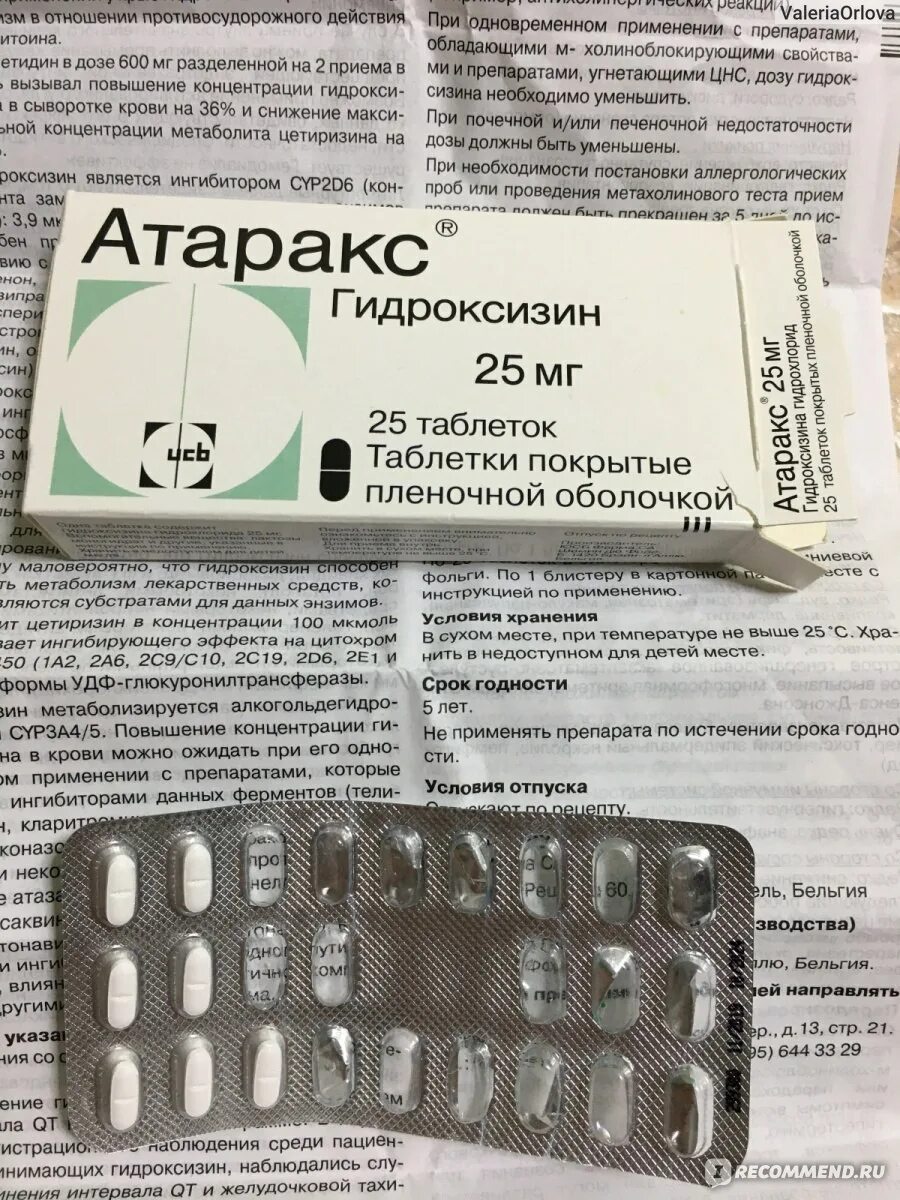 Атаракс 25 мг. Атаракс Hydroxyzine 25. Гидроксизин канон таблетки. Гидроксизин гидрохлорид таблетки 25мг.